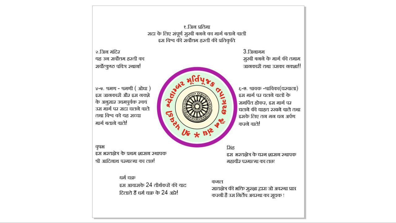 Jain Upashray